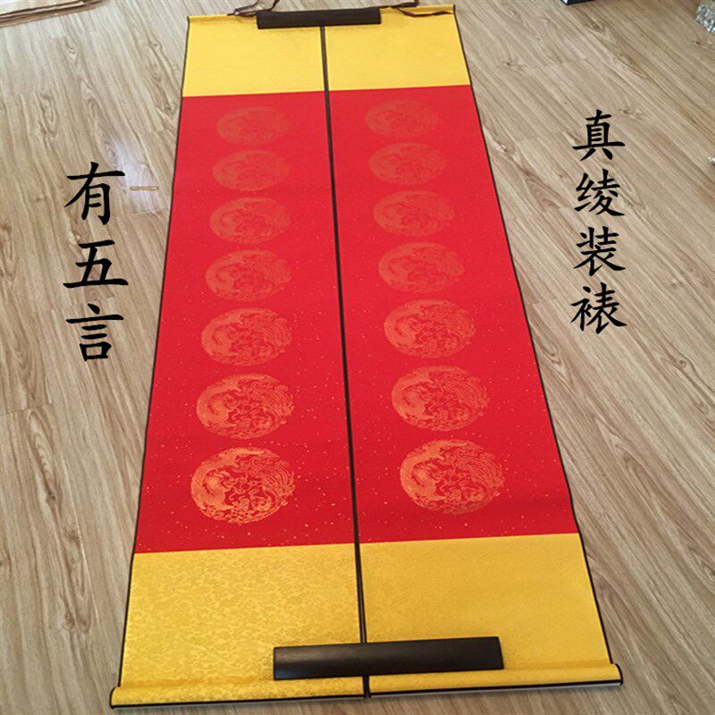 全绫装裱四尺万年红空白宣纸五言七言对联挂轴立轴卷轴结婚祝寿用