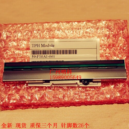 立大象 X-1000V X-1000VL X-2000VL 247 条码头 打印机 打印头