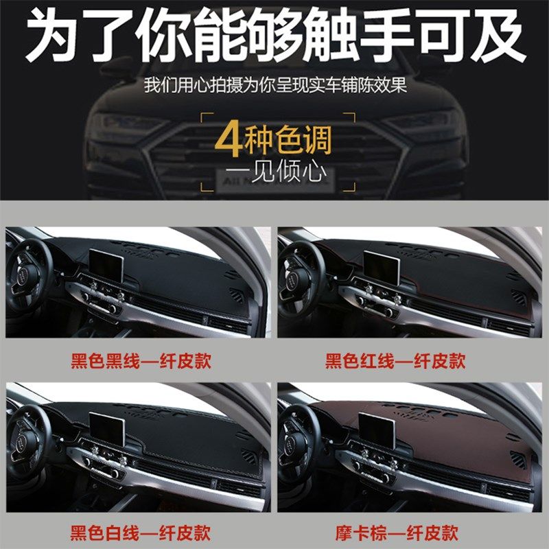 适用奥迪A4L/A6L新A3/Q3Q5L改装皮Q2L遮阳垫中控防晒仪表台避光垫
