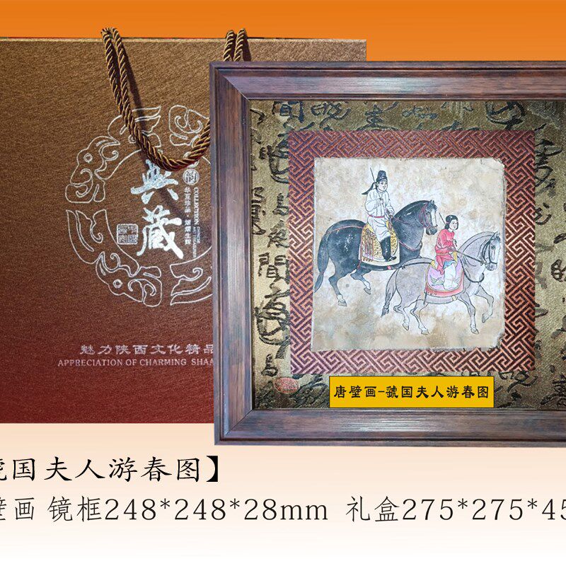 陕西特色礼品 唐壁画 商务办公会议纪念馈赠亲友中国风送老外包邮