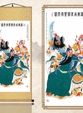 关公关羽画像丝绢丝绸卷轴挂画宣纸国画武财神门神年画镇宅装饰画
