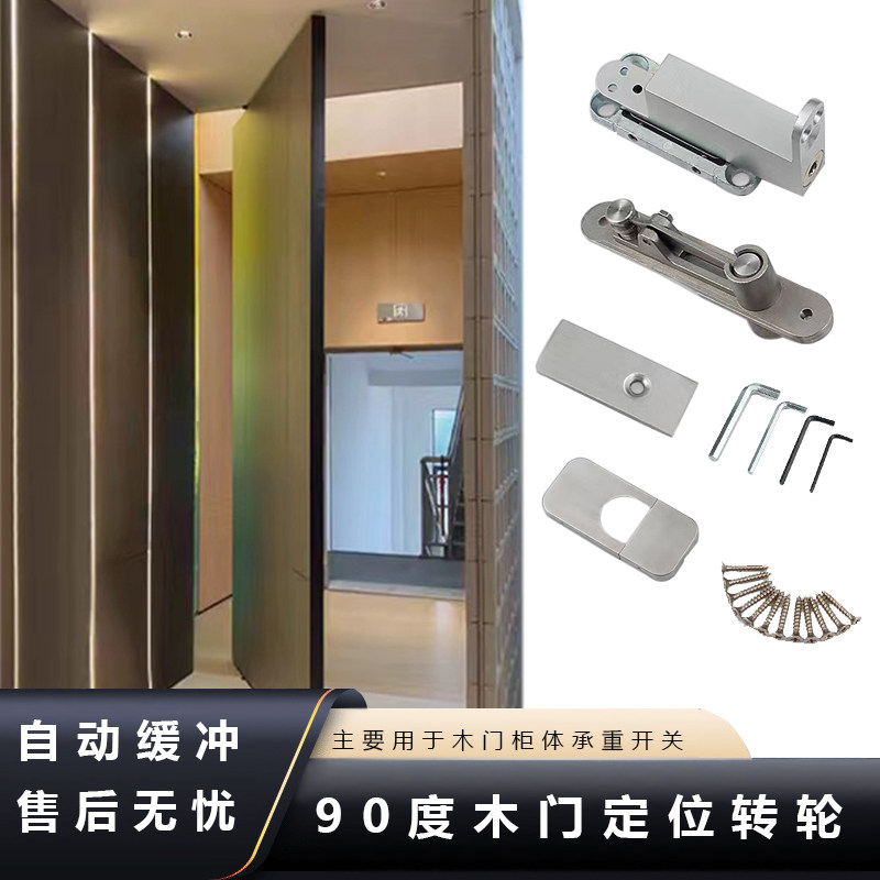 木门暗藏合页自动缓冲回位隐形门90度定位转轴外开铰链天地轴五金