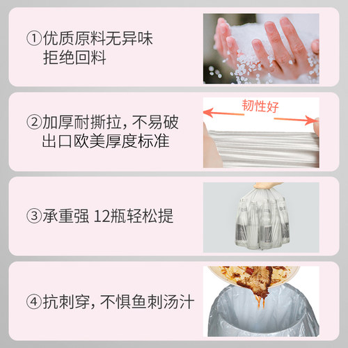 Jicen/洁成一次性垃圾袋家用加厚钢袋厨房卷装平口中号45*50cm