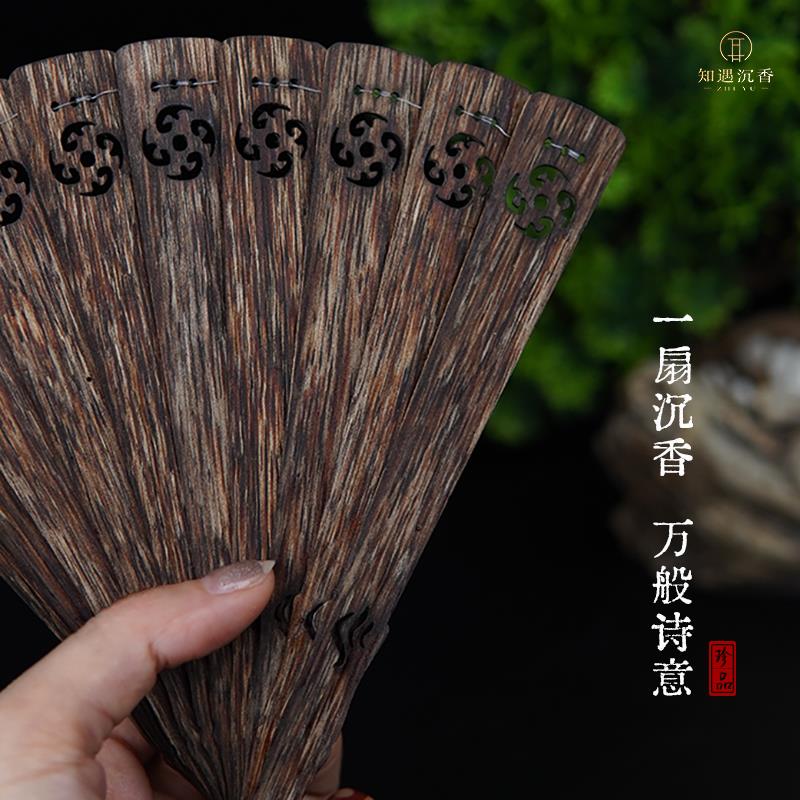 越南5A沉香折扇 高油脂黑油老料手工镂空复古工艺木扇 活动尺寸可