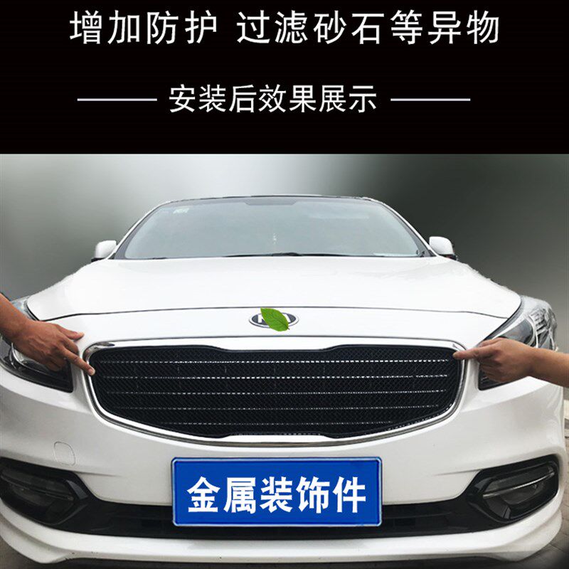 起亚K4改装专用中网防护防虫网 K4蜂窝前脸格栅零配件装饰亮条