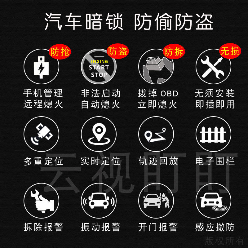 汽车暗锁防盗器云视盯盯免安装抵押车断油电拖车刮蹭震动防盗报警