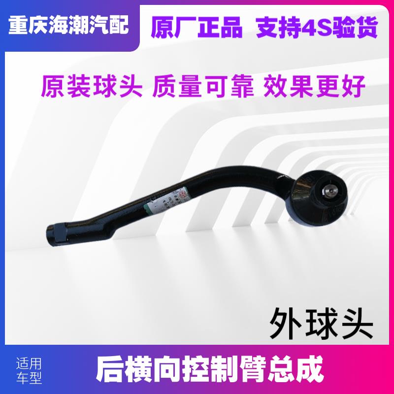适配长安逸动方向机拉杆球头外球头转向拉杆外球头转向机球头原厂