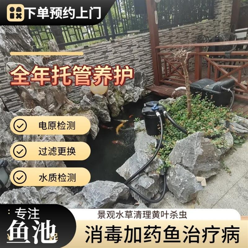 上门水族优质服务鱼缸鱼池造景种草清洗换水护理清洁改造维修配件