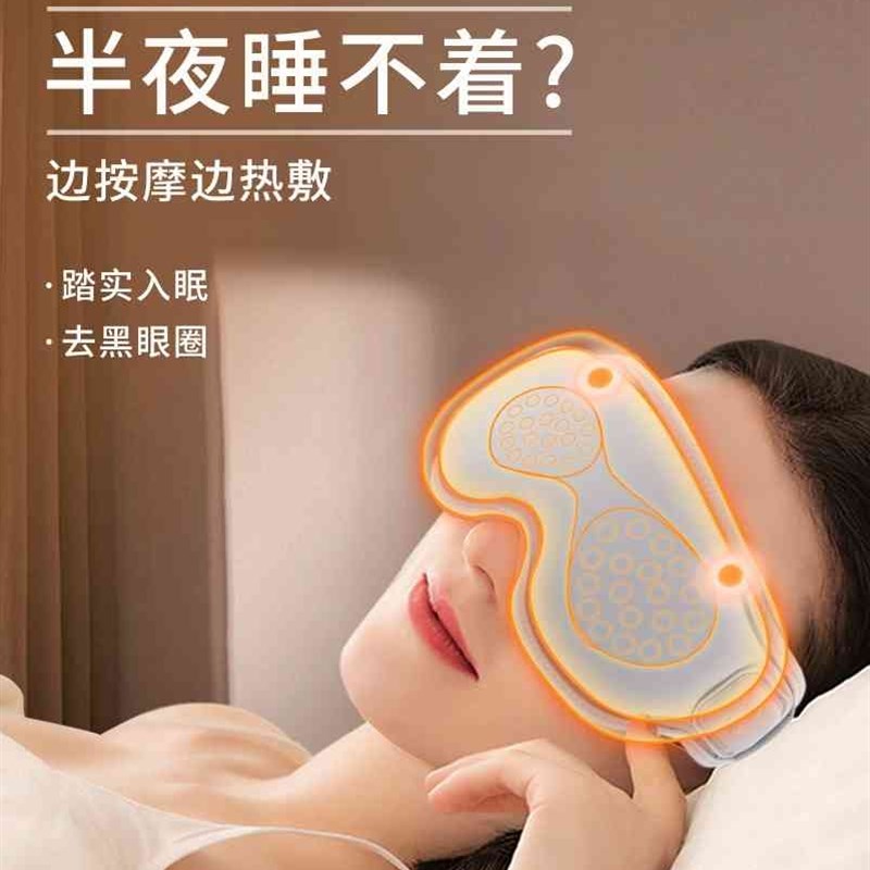 思莱宜眼罩遮光睡眠专用男女士学生加热缓解疲劳办公室午睡觉神器