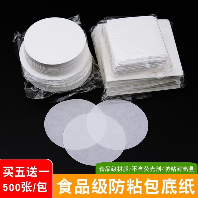 蒸笼纸 不粘一次性面包纸 圆形油纸烘焙包底纸托家用蒸包子纸馒头