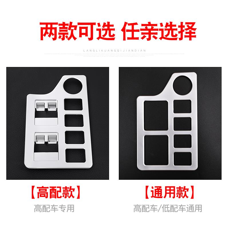 适用于路虎发现5内饰改装配件后备箱座椅电动调节面板装饰框贴片