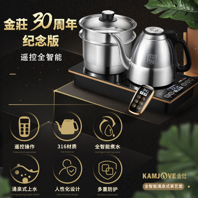 金灶R-350A鸡翅木实木茶盘套装全自动一体家用茶台茶海整套茶具