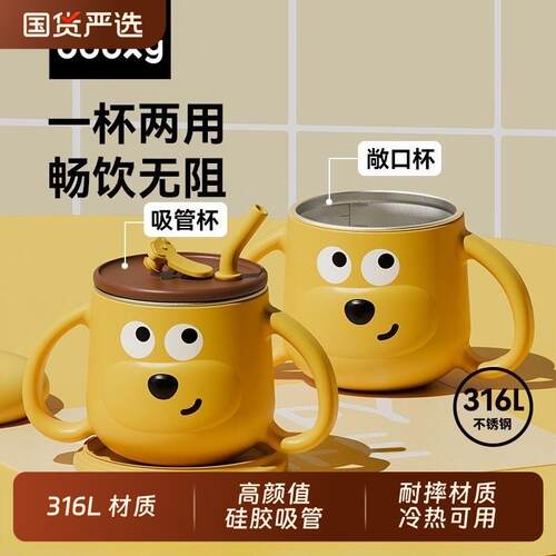 dooxy儿童水杯宝宝喝奶敞口带刻度316L不锈钢防摔家用学饮吸管杯