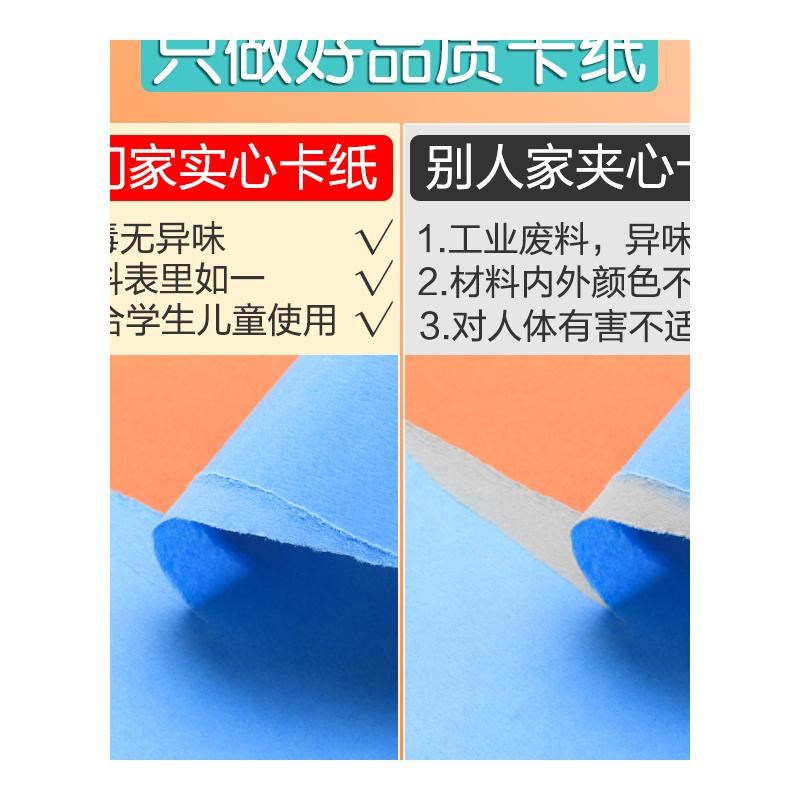 彩色硬卡纸彩色影印纸手工纸厚硬幼儿园儿童制作材料A4纸学生画画