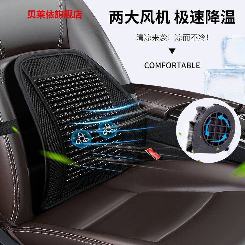 汽车腰靠垫USB风扇木珠腰靠夏季透气散热车载办公座椅护腰靠背垫