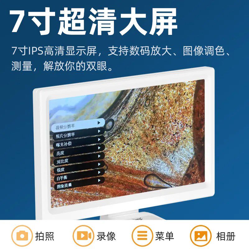 专业水产养殖专用显微镜美容皮肤螨虫检测智能显微镜蓄电可户外用