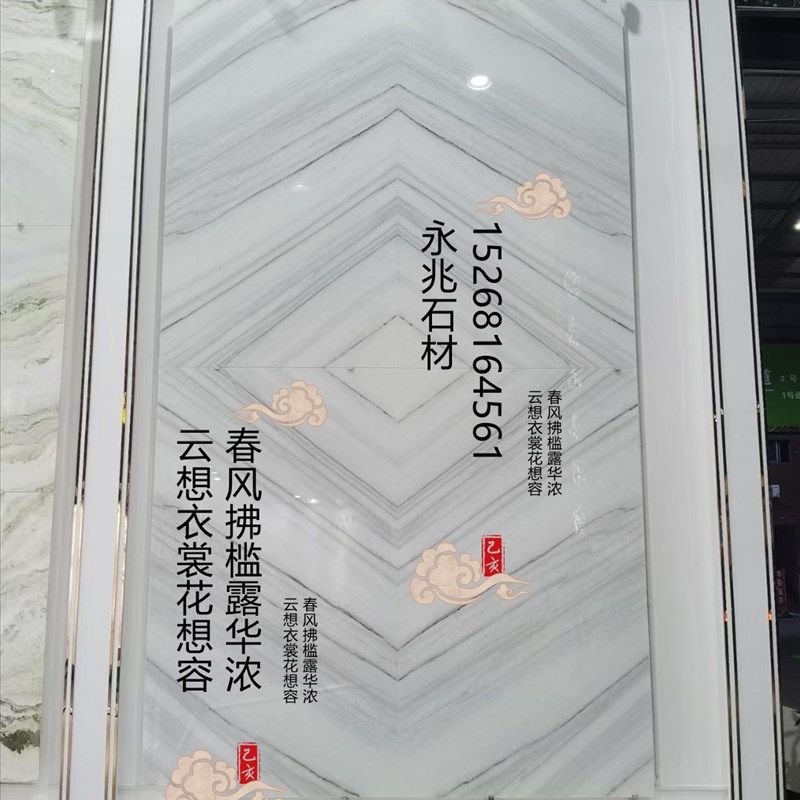 襄阳市大理石板材地板砖石材台面客厅地面窗台线条电视背景汉白玉