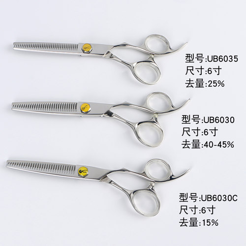 烟斗 美发 剪刀 UB6030 理发 剪刀 UB6030C 牙剪 UB6035 打薄剪