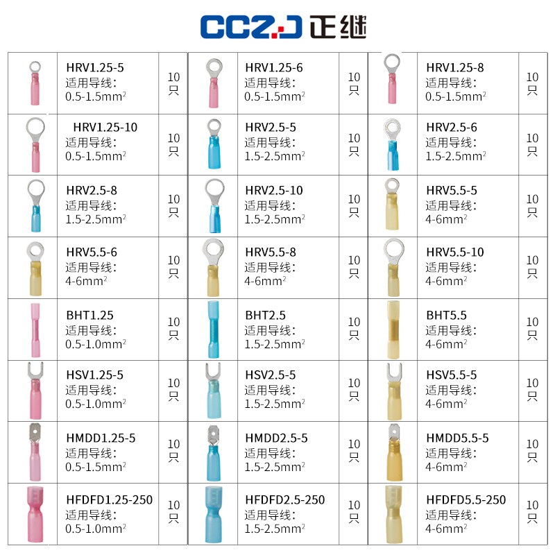 冷压端子O型接头热缩绝缘接线端叉型圆形组合套装接线端子盒紫铜