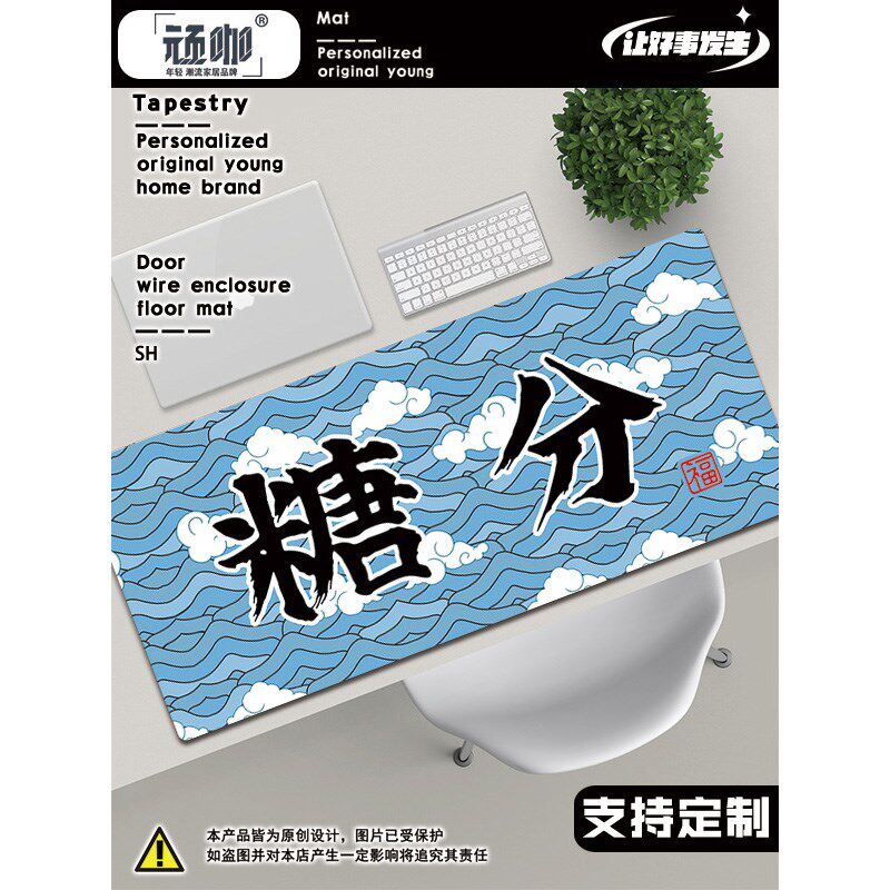 动漫周边大鼠标垫桌垫办公 银魂万事屋糖分电脑办公桌布置键盘垫