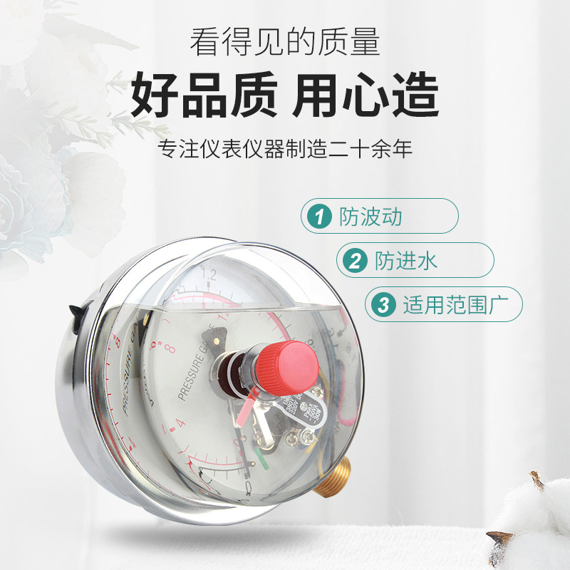 YNXC-100耐震磁助式电接点压力表1.6MPa气压负压真空表控制器
