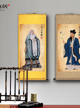 孔子老子孟子庄子古代四圣画像挂画孔夫子国学幼教教室装饰卷轴画