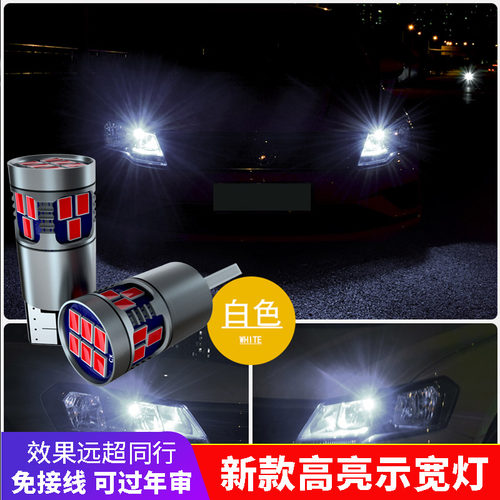 雷克萨斯IS250 ES240 ES350 RX270 GS300 LS改装LED示宽灯T10小灯