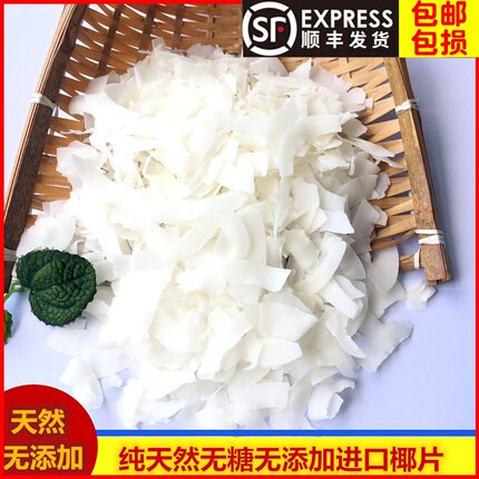 寄居蟹专用粮食 无糖椰片