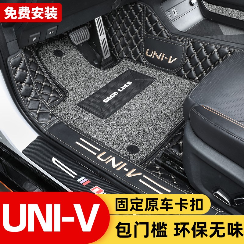 适用 长安univ脚垫 2025款uni-v专用全包围汽车地毯装饰用品25大
