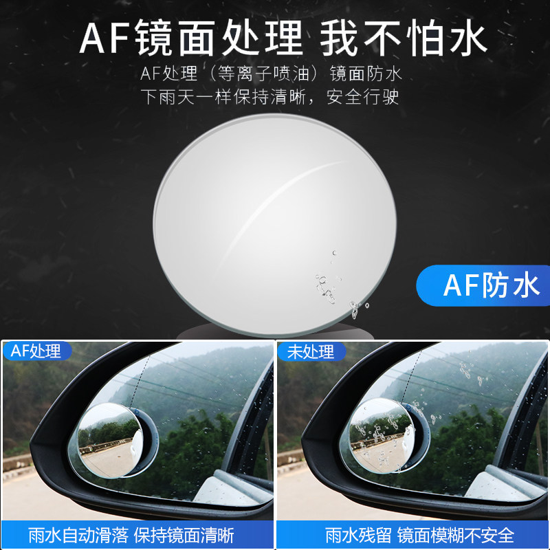 汽车后视镜防雨膜小圆镜广角倒车镜辅助高清小车反光盲点镜升级版
