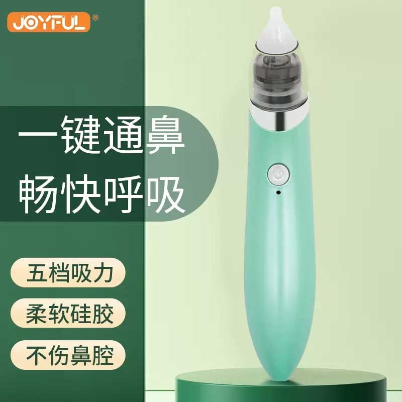 宝宝电动吸鼻器婴儿儿童鼻塞清理神器汽泵式鼻腔清洁器