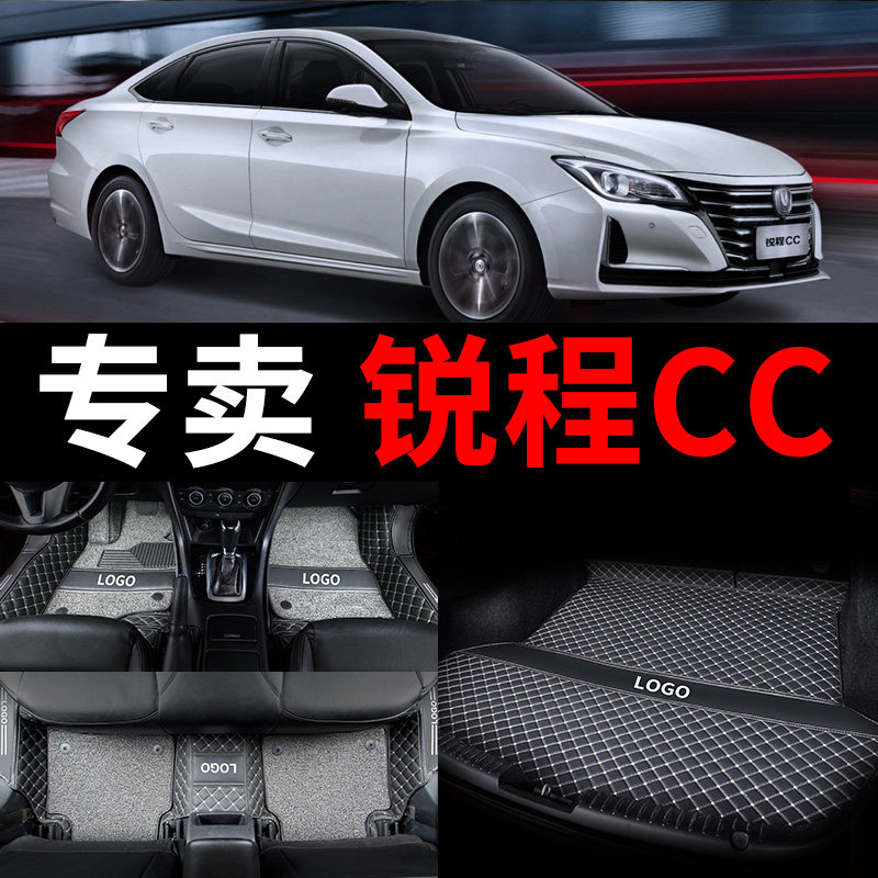 汽车脚垫适用2022款21长安锐程cc蓝鲸版睿骋车全包专用全包围程锐