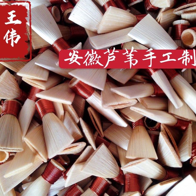 唢呐哨片安徽芦苇哨片唢呐哨子叫子高角哨演奏唢呐哨喇叭嘴子配件
