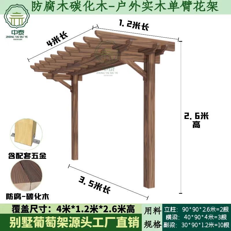 户外葡萄架庭院防腐木单边爬藤架阳台地板花园室外露台碳化木花架