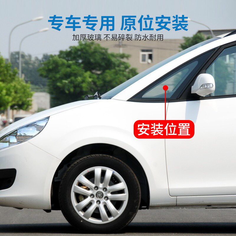 适配江淮和悦RS三角窗玻璃总成瑞风M2左右前车窗三角玻璃总成配件