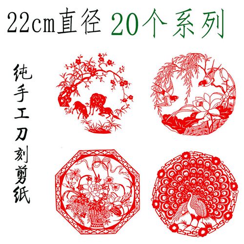 孔雀燕子喜鹊装饰画精送人特色刻纸礼品纯手工剪纸成套中国风窗花