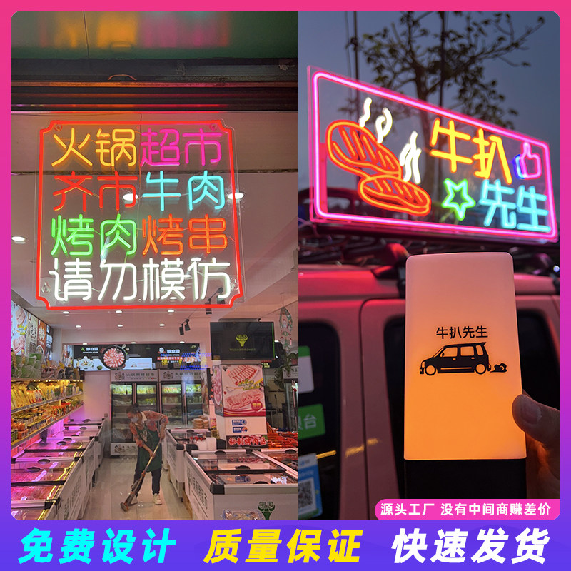 烧烤霓虹灯发光字定制网红店宵夜墙面装饰创意火锅餐饮大排档串串