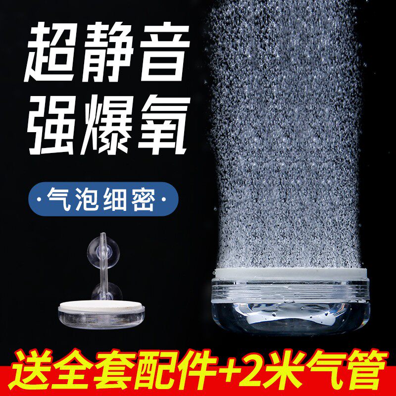 鱼缸细化器纳米气盘雾化气泡石增氧头气泡盘静音配件爆氧氧气泵超