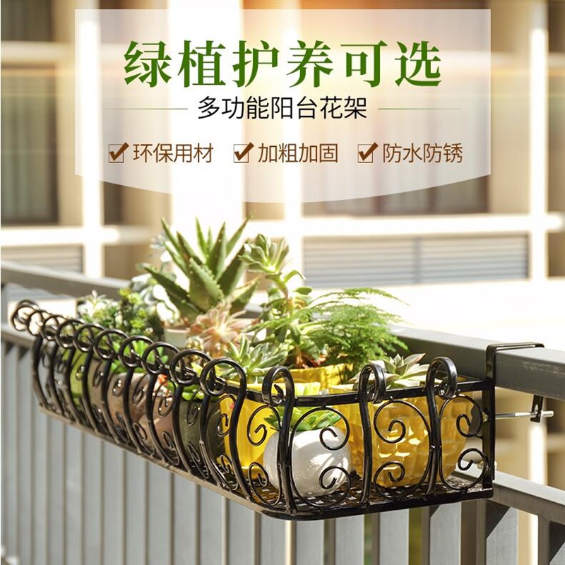 欧式阳台栏杆花架多肉植物挂架窗台壁挂悬挂室外围栏花盆架置物架