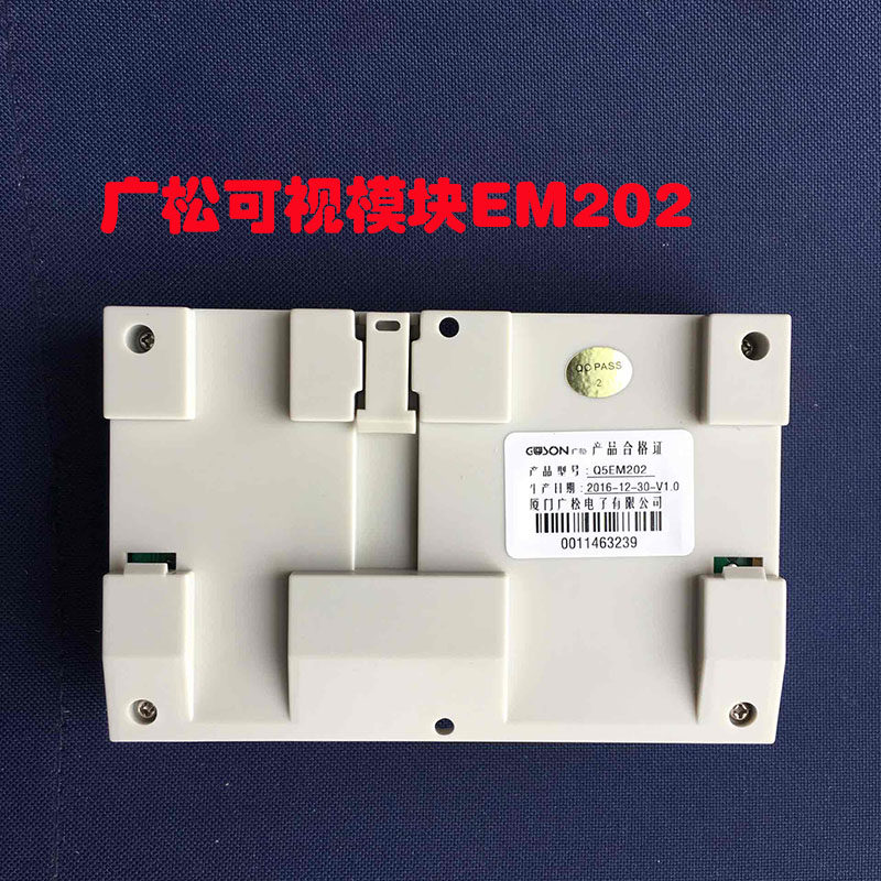 冲五钻 广松Q5系统 可视模块 EM202 通用振威模块4110 可视门铃