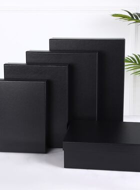 黑色礼品盒简约礼物盒高档仪式感礼盒男衣服围巾鞋包装盒空盒定制