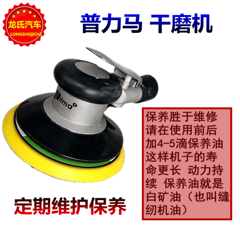 普力马气动干磨机6寸6孔17孔砂纸打磨抛光机吸尘式打蜡机吸尘包邮