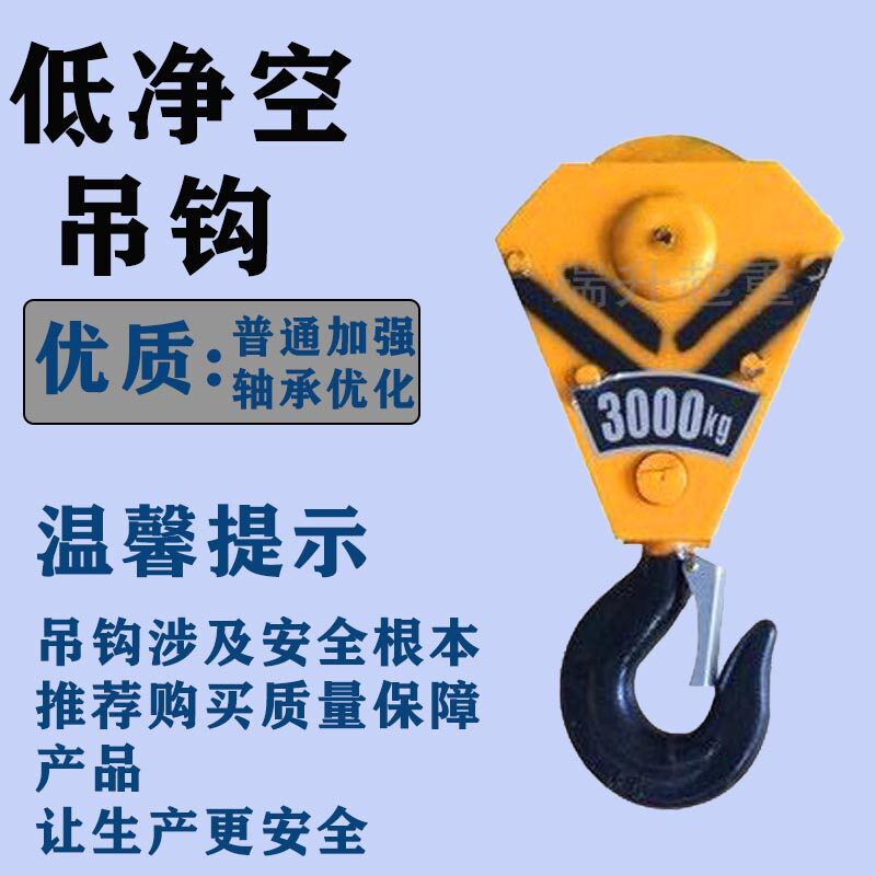 起重机天车行吊电动葫芦吊钩下钩挂钩10235T吨钢丝绳行车吊钩配件