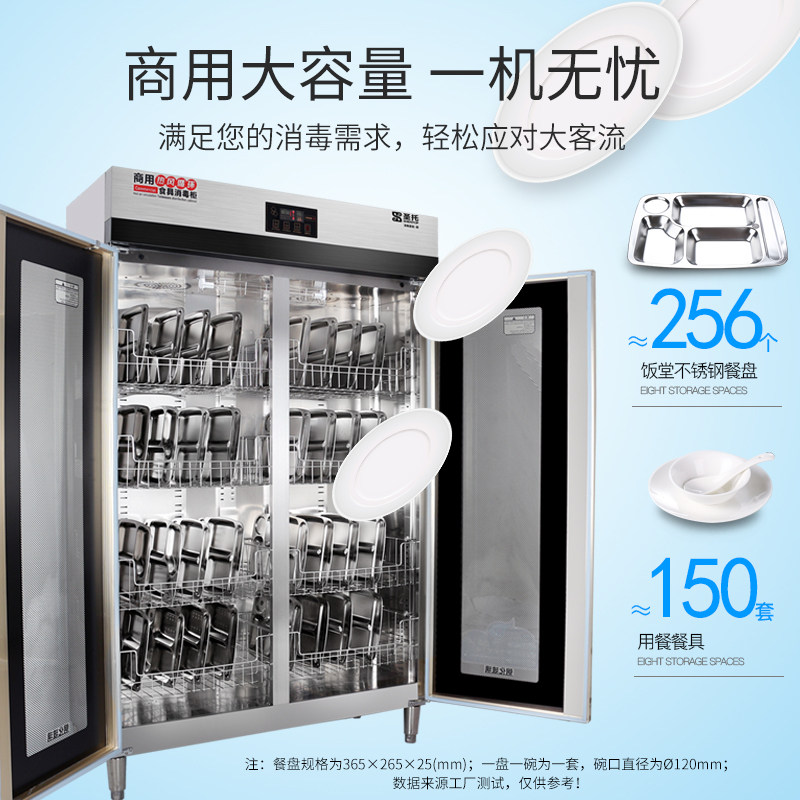 圣托热风循环消毒柜商用密胺餐具立式双门不锈钢酒店厨房碗柜R2