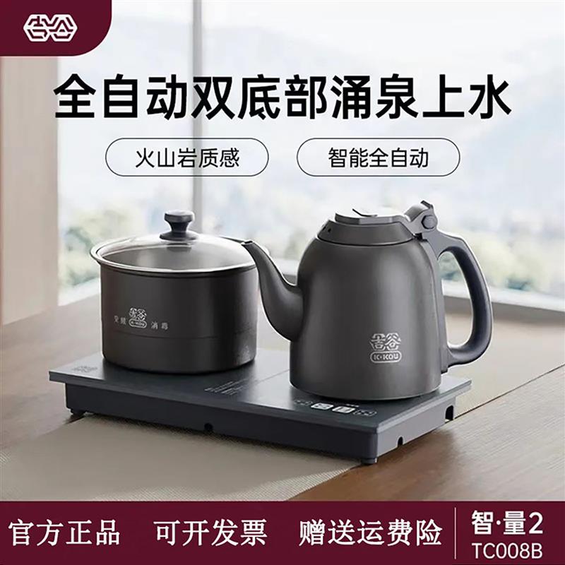 吉谷恒温烧水壶全自动加水茶桌冲茶电水壶家用办公室抽水开水壶