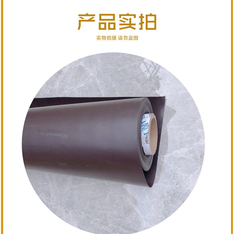 整卷磁性橡胶软磁片广告强磁力软磁铁板公开课教学具磁力贴片定制