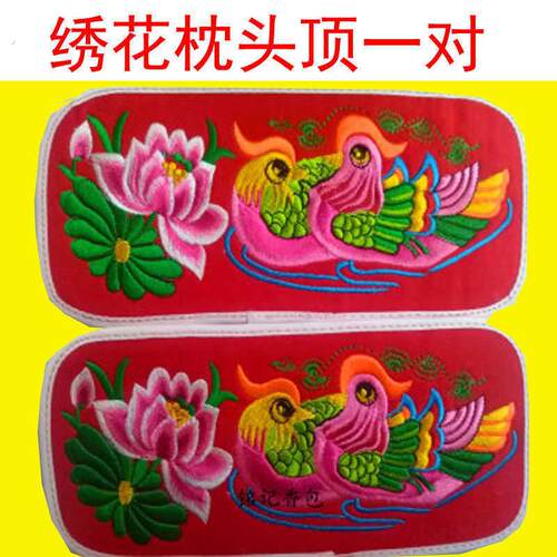 老式民俗刺绣绣片手工圆制作枕头做顶顶顶长方形枕头自己型半成品