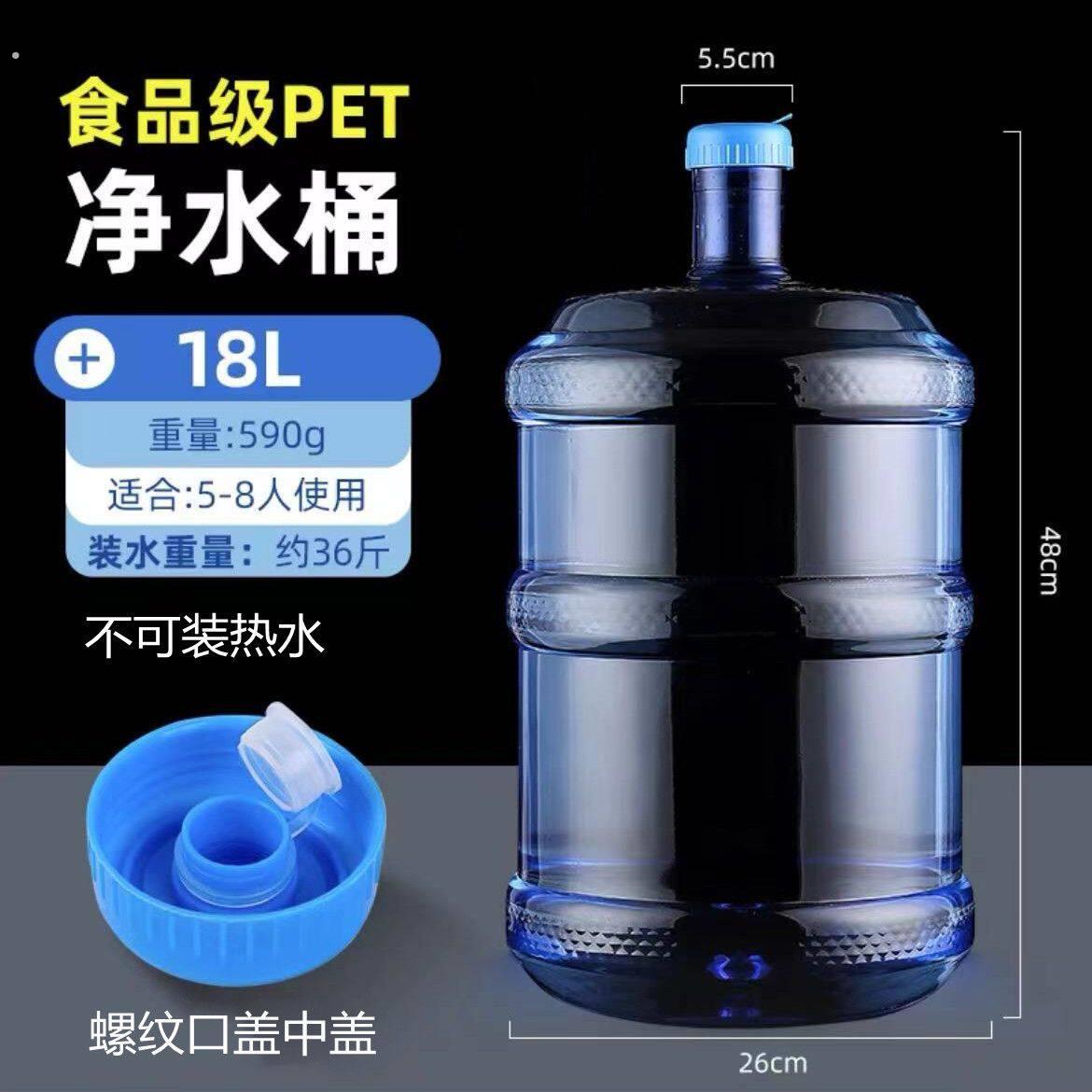 家用带盖子加厚矿泉水饮水桶储水空瓶子个性桶装水简约纯净水桶