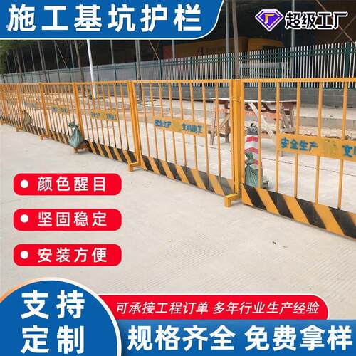 定制基坑护栏楼层临边围栏网防护网冲孔安全警示隔离防撞栏围栏网