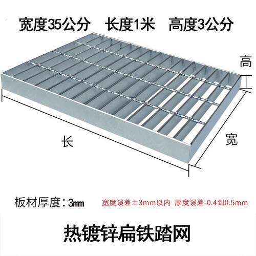 热镀锌扁铁地网踏网鸽舍工棚平台水槽狗笼底网盖板钢格板踏步格栅